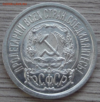 15 копеек 1922 UNC до 22 ноября в 22.00 - red3256373.JPG