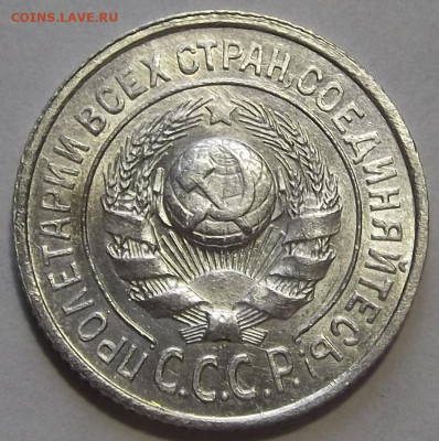 15 копеек 1924 UNC до 22 ноября в 22.00 - red3256362.JPG