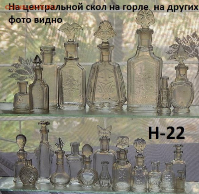 Набор бутылок РИ 31 штука окончание 21 11 2021г в 22 00 по - DSCN9560.JPG