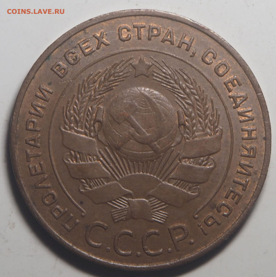 5 копеек 1924 UNC - PA030176