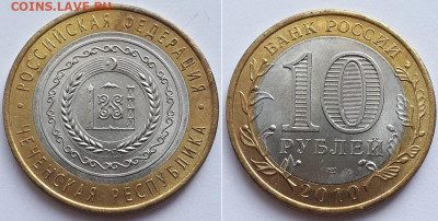 10 рубля ЧЯП. - Чечня 1