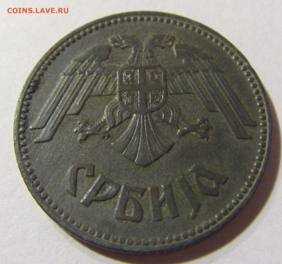 10 динар 1943 Сербия №1 22.11.2021 22:00 МСК - CIMG7040.JPG