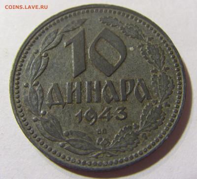 10 динар 1943 Сербия №1 22.11.2021 22:00 МСК - CIMG7038.JPG