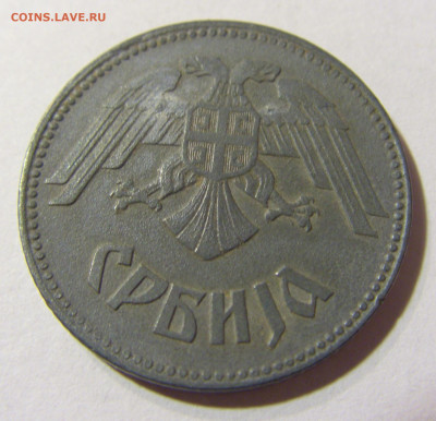 10 динар 1943 Сербия №2 22.11.2021 22:00 МСК - CIMG7044.JPG
