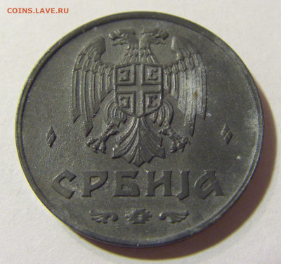 2 динара 1942 Сербия №1 22.11.2021 22:00 МСК - CIMG7048.JPG