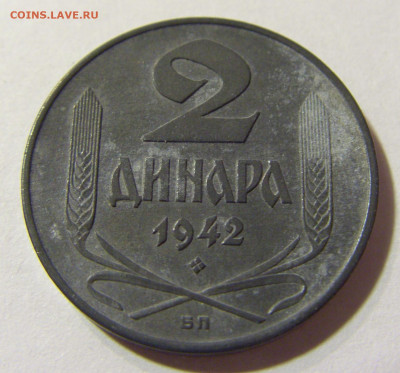 2 динара 1942 Сербия №1 22.11.2021 22:00 МСК - CIMG7046.JPG