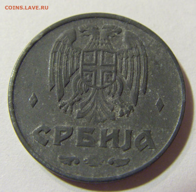 1 динар 1942 Сербия №1 22.11.2021 22:00 МСК - CIMG7056.JPG