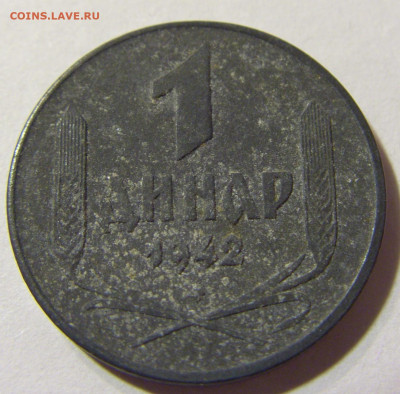 1 динар 1942 Сербия №1 22.11.2021 22:00 МСК - CIMG7054.JPG