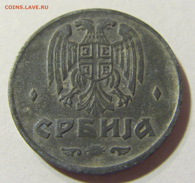 1 динар 1942 Сербия №2 22.11.2021 22:00 МСК - CIMG7060.JPG