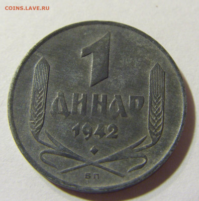 1 динар 1942 Сербия №2 22.11.2021 22:00 МСК - CIMG7058.JPG
