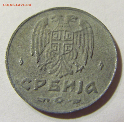 50 пара 1942 Сербия №1 22.11.2021 22:00 МСК - CIMG7064.JPG