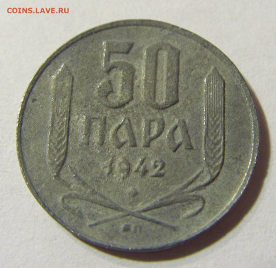 50 пара 1942 Сербия №1 22.11.2021 22:00 МСК - CIMG7062.JPG