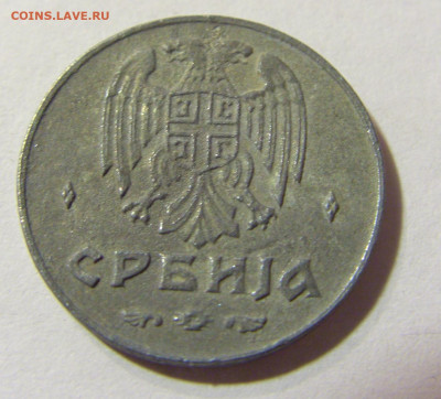50 пара 1942 Сербия №2 22.11.2021 22:00 МСК - CIMG7068.JPG