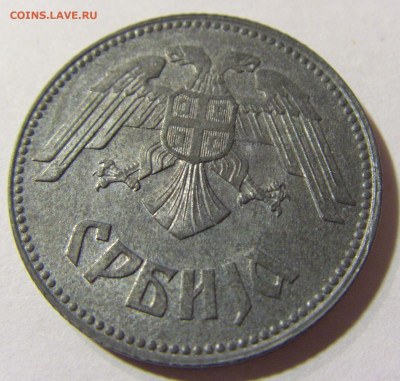 10 динар 1943 Сербия приятный сохран №1 22.11.2021 22:00 МСК - CIMG7072.JPG