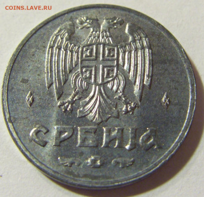 50 пара 1942 Сербия приятный сохран №1 22.11.2021 22:00 МСК - CIMG7080.JPG