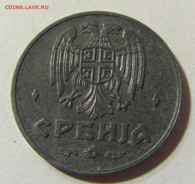 50 пара 1942 Сербия приятный сохран №2 22.11.2021 22:00 МСК - CIMG7084.JPG