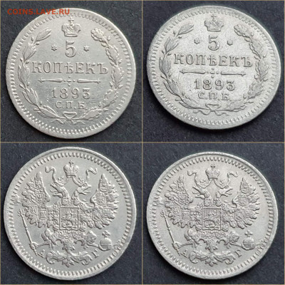 5 копеек 1893 год. Хорошая. До 19.11 - IMG_20211111_081958