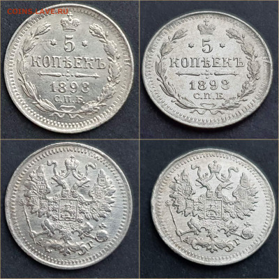 5 копеек 1898 год. Хорошая. До 19.11 - IMG_20211111_082002