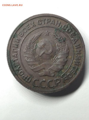 2коп 1925г - WhatsApp Image 2021-11-16 at 19.29.31 (1)