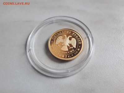 50 рублей 2007 Башкортостан (Башкирия) золото до 19.11 - 3