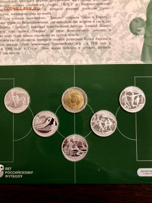 Монеты с альбомом 100 лет российскому футболу 1997 года - CC1D3748-35D0-469A-AEFA-B6AE288365E3