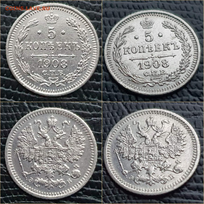 5 копеек 1908 год. До 19.11 - IMG_20211111_082024