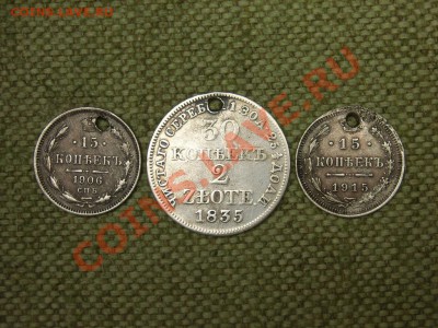 30коп1835г+15коп1906.1915г до 4.11.11г 22.00(мск) - SPA51590.JPG