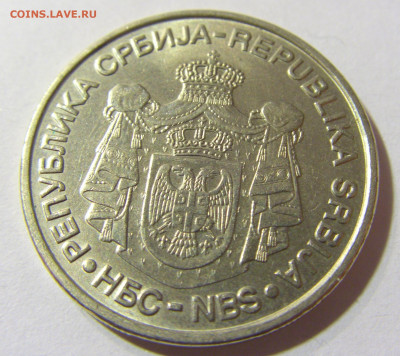 20 динар 2007 Обрадович Сербия №1 22.11.2021 22:00 МСК - CIMG7088.JPG