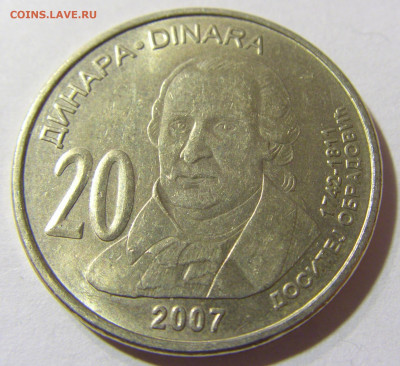 20 динар 2007 Обрадович Сербия №1 22.11.2021 22:00 МСК - CIMG7086.JPG