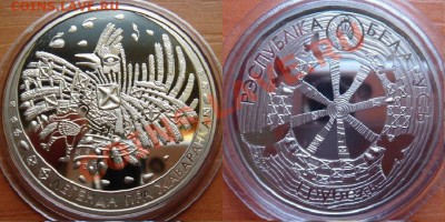 Беларусь 2009: 1 руб в капсуле "Жаваранок" до 07.11.11 22-00 - Беларусь жаваронок.JPG