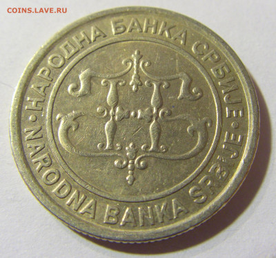 10 динар 2003 Сербия №1 22.11.2021 22:00 МСК - CIMG7096.JPG