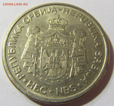 10 динар 2005 Сербия №1 22.11.2021 22:00 МСК - CIMG7104.JPG