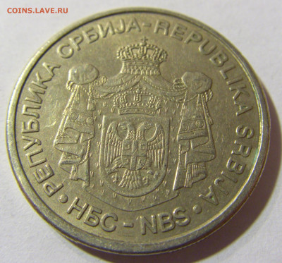 10 динар 2005 Сербия №2 22.11.2021 22:00 МСК - CIMG7108.JPG