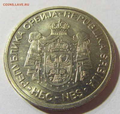 10 динар 2009 универсиада Сербия №1 22.11.2021 22:00 МСК - CIMG7112.JPG