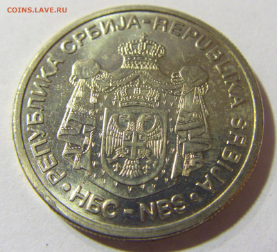 10 динар 2009 универсиада Сербия №2 22.11.2021 22:00 МСК - CIMG7116.JPG