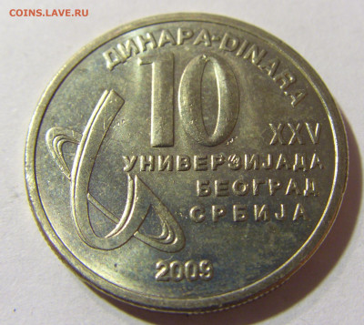 10 динар 2009 универсиада Сербия №2 22.11.2021 22:00 МСК - CIMG7114.JPG