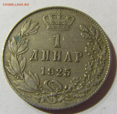 1 динар 1925 молния Сербия №1 22.11.2021 22:00 МСК - CIMG7138.JPG