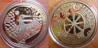 Беларусь 2007: 1 руб в капсуле "Бусл" до 07.11.11 22-00 - Беларусь бусл.JPG