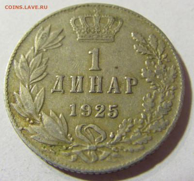 1 динар 1925 молния Сербия №2 22.11.2021 22:00 МСК - CIMG7142.JPG