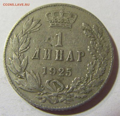 1 динар 1925 без молнии Сербия №1 22.11.2021 22:00 МСК - CIMG7146.JPG