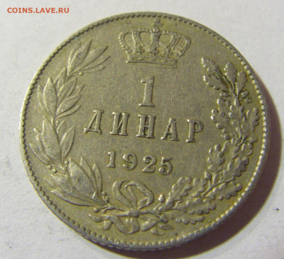 1 динар 1925 без молнии Сербия №2 22.11.2021 22:00 МСК - CIMG7150.JPG