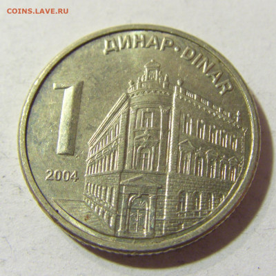 1 динар 2004 Сербия №2 22.11.2021 22:00 МСК - CIMG7166.JPG