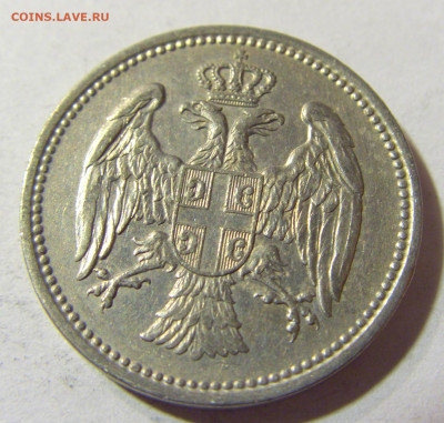 20 пара 1912 Сербия №1 22.11.2021 22:00 МСК - CIMG7188.JPG