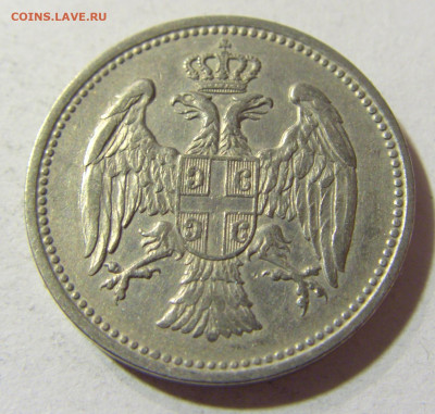 20 пара 1912 Сербия №2 22.11.2021 22:00 МСК - CIMG7192.JPG