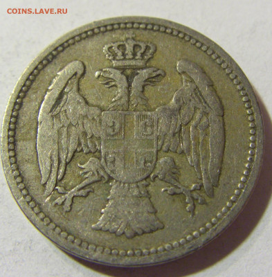 20 пара 1884 Сербия №1 22.11.2021 22:00 МСК - CIMG7196.JPG
