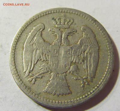 20 пара 1884 Сербия №2 22.11.2021 22:00 МСК - CIMG7200.JPG