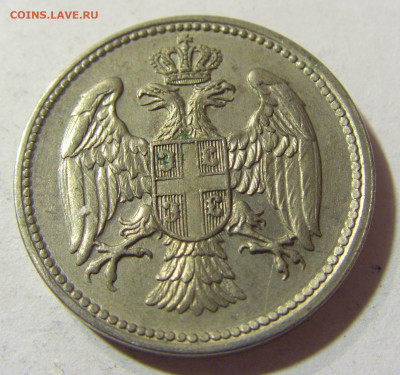 20 пара 1917 Сербия №1 22.11.2021 22:00 МСК - CIMG7208.JPG
