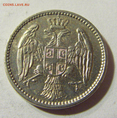 5 пара 1912 Сербия №1 22.11.2021 22:00 МСК - CIMG7228.JPG