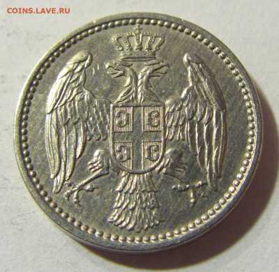 5 пара 1912 Сербия №2 22.11.2021 22:00 МСК - CIMG7232.JPG