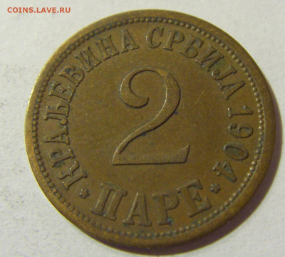 2 пара 1904 Сербия №2 22.11.2021 22:00 МСК - CIMG7246.JPG